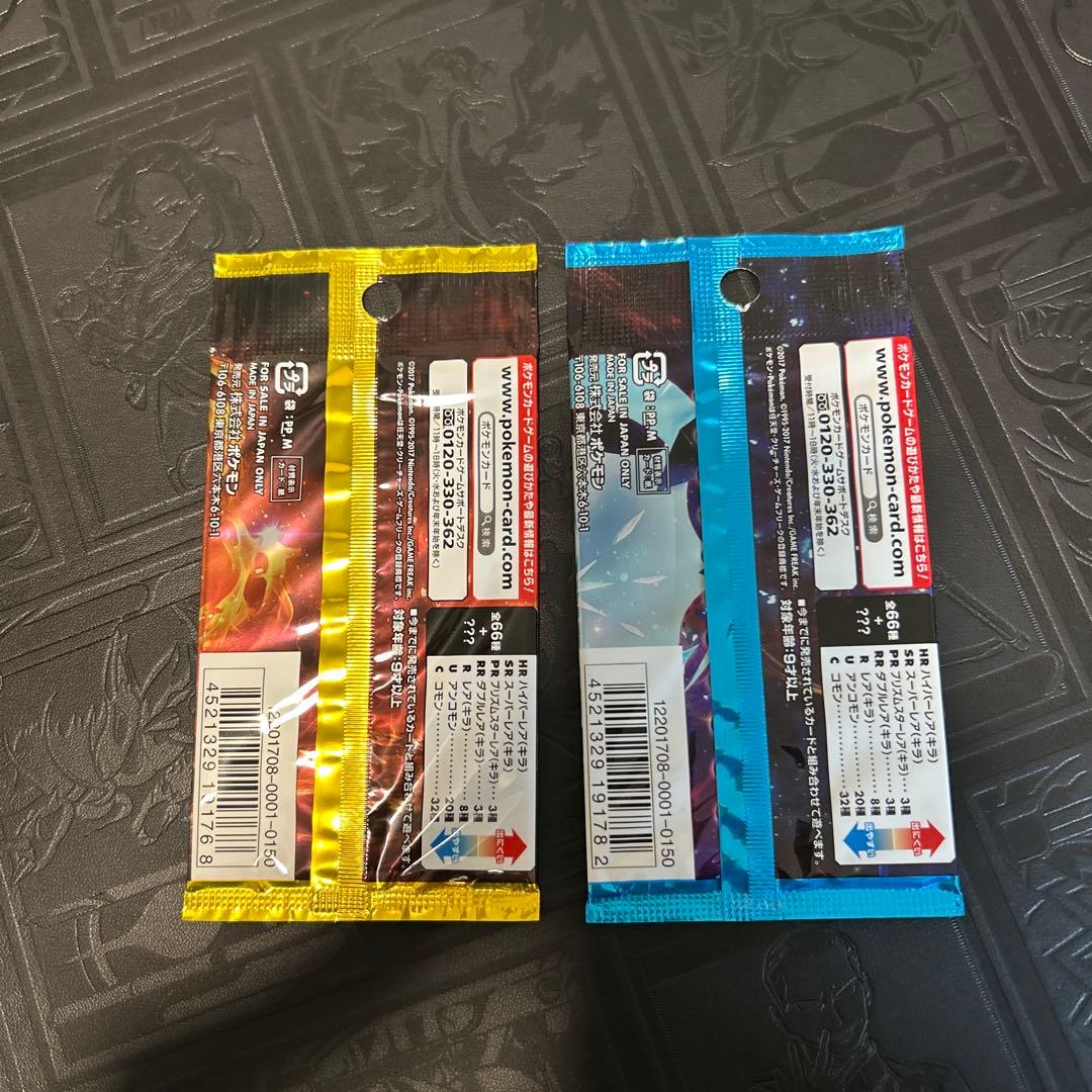 Pokemon Pokémon Card Ultra Sun Ultra Moon Unopened Pack Pack — Japanese