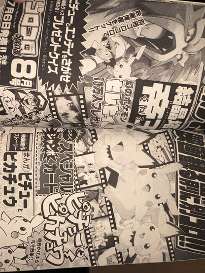 Pokemon Corocoro Comic July Issue Unpeeled — Japanese