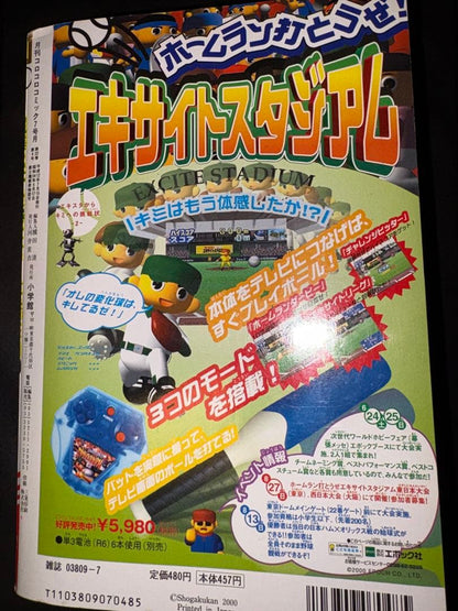 Pokemon Corocoro Comic July Issue Unpeeled — Japanese