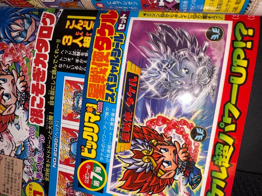 Pokemon Corocoro Comic July Issue Unpeeled — Japanese