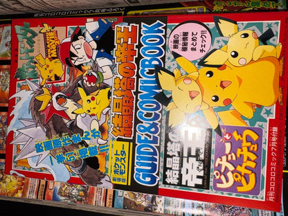 Pokemon Corocoro Comic July Issue Unpeeled — Japanese