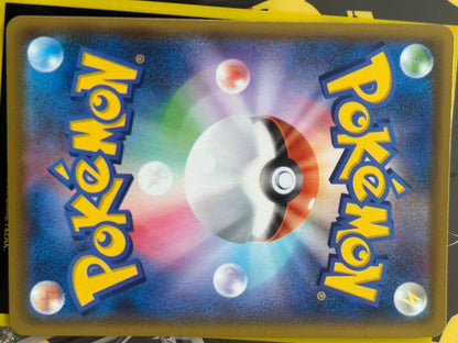 Pokemon Pikachu RR — S Enhanced Expansion Pack 25th Anniversary Collection — Japanese