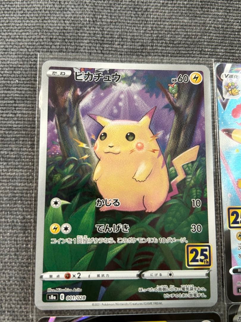 Pokemon Pikachu RR — S Enhanced Expansion Pack 25th Anniversary Collection — Japanese