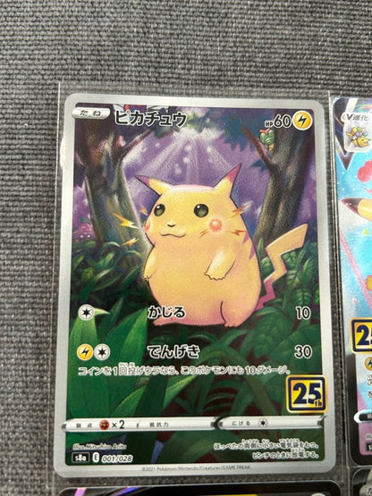 Pokemon Pikachu RR — S Enhanced Expansion Pack 25th Anniversary Collection — Japanese