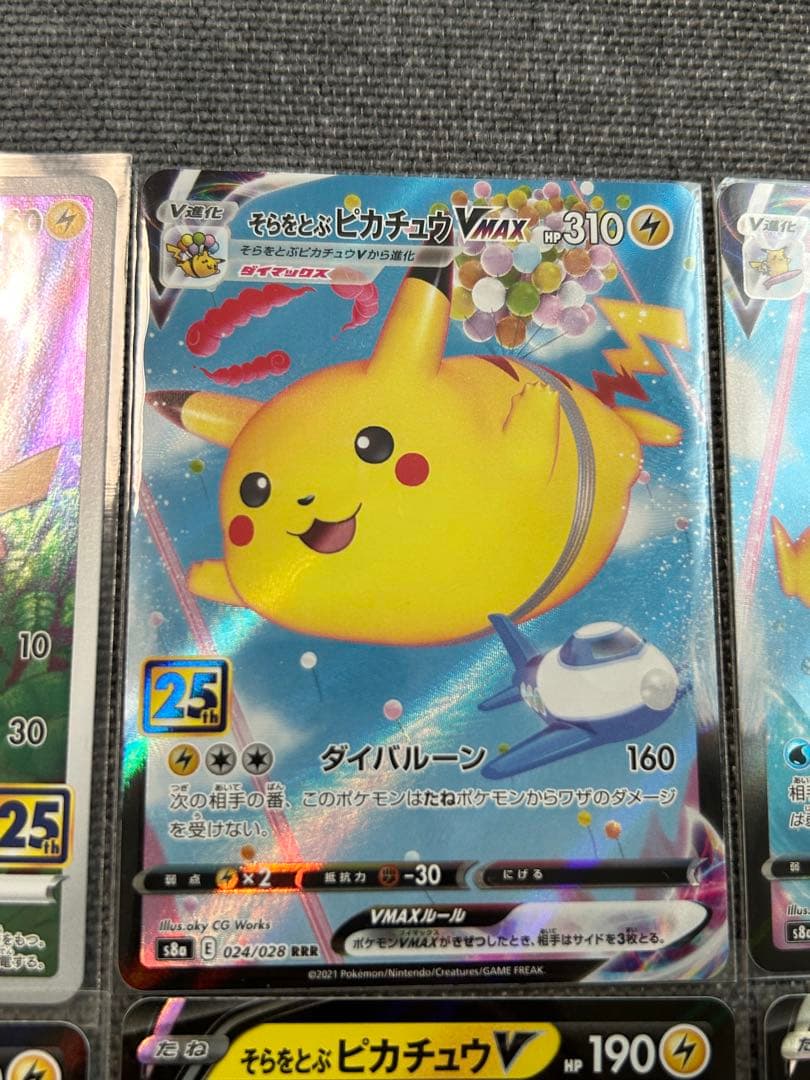 Pokemon Pikachu RR — S Enhanced Expansion Pack 25th Anniversary Collection — Japanese