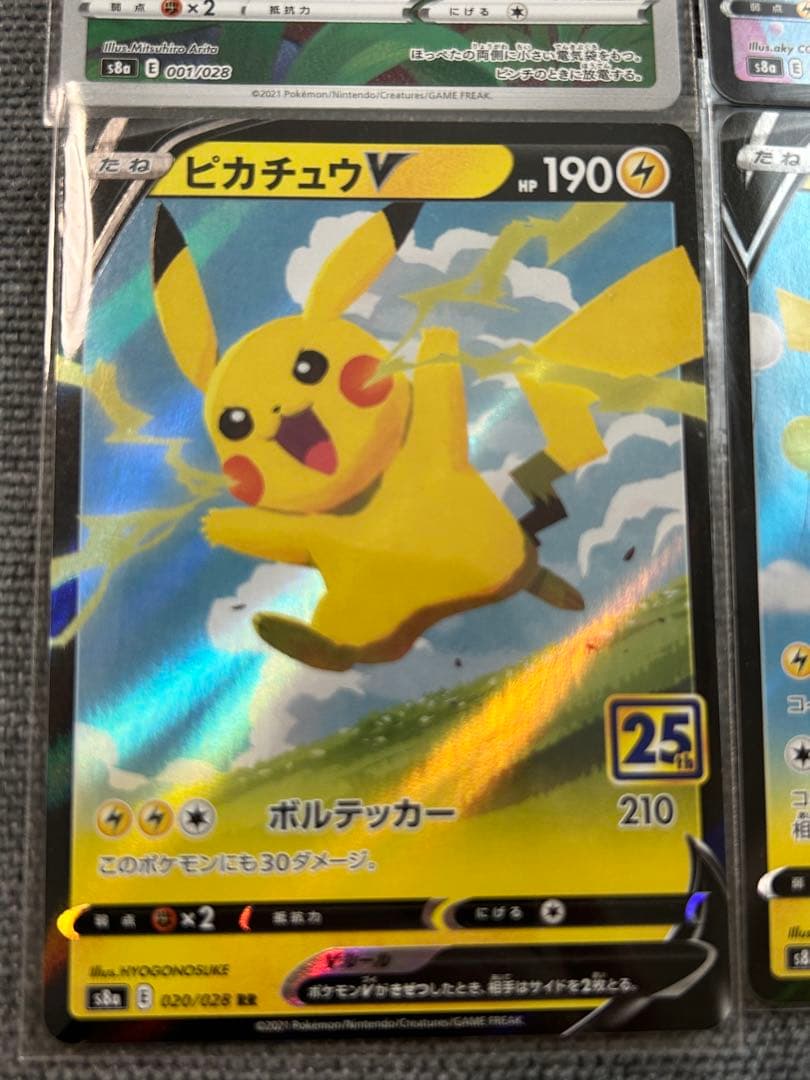 Pokemon Pikachu RR — S Enhanced Expansion Pack 25th Anniversary Collection — Japanese