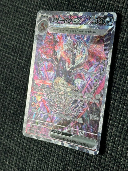 Pokemon Charizard ex SAR — SV High Class Pack Shiny Treasure ex — Japanese