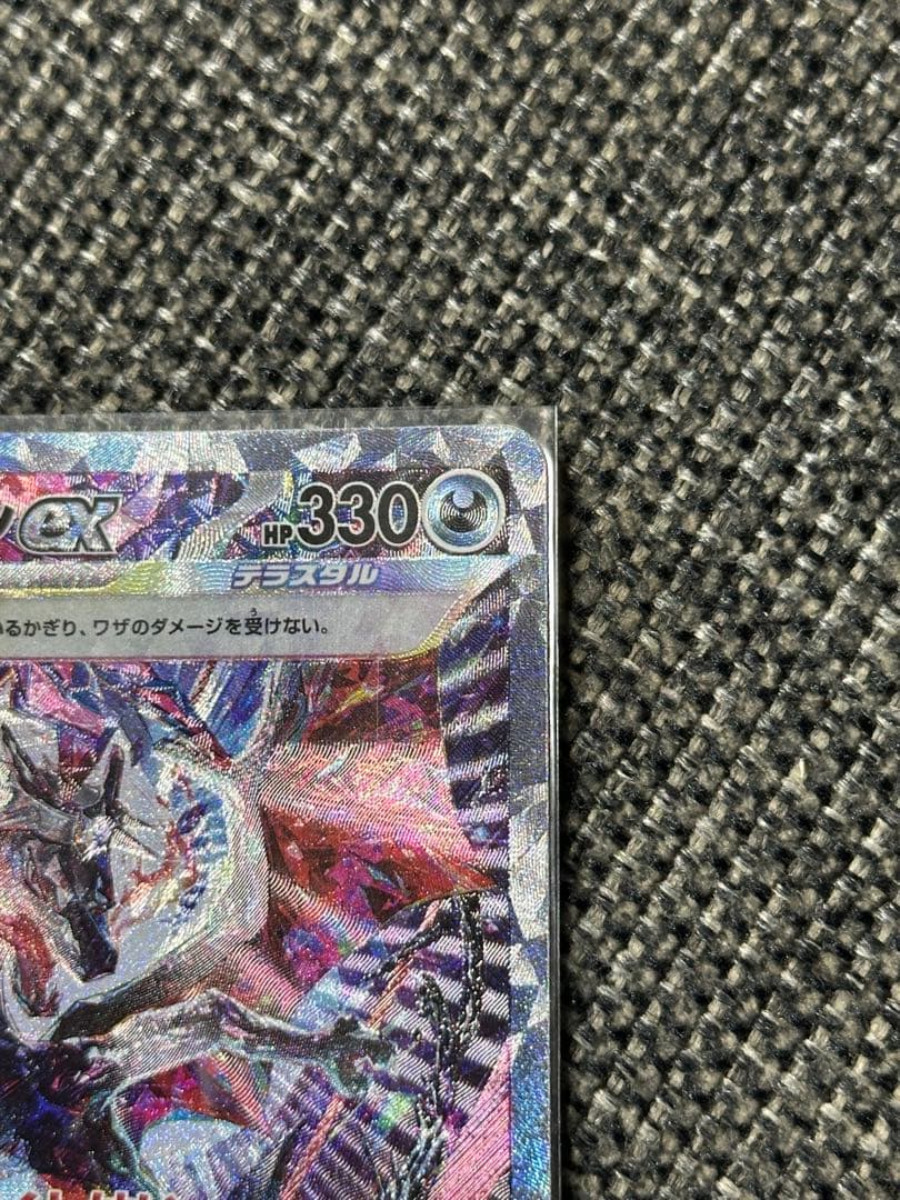 Pokemon Charizard ex SAR — SV High Class Pack Shiny Treasure ex — Japanese