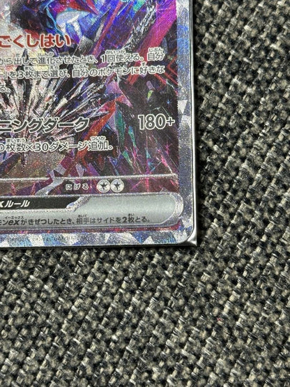Pokemon Charizard ex SAR — SV High Class Pack Shiny Treasure ex — Japanese