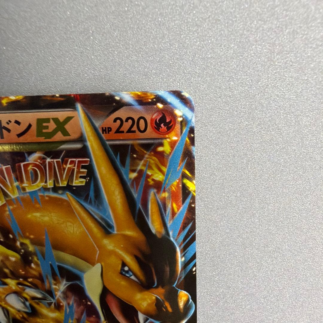 Pokemon Mega Charizard ex — 002/021 — Japanese