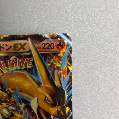 Pokemon Mega Charizard ex — 002/021 — Japanese
