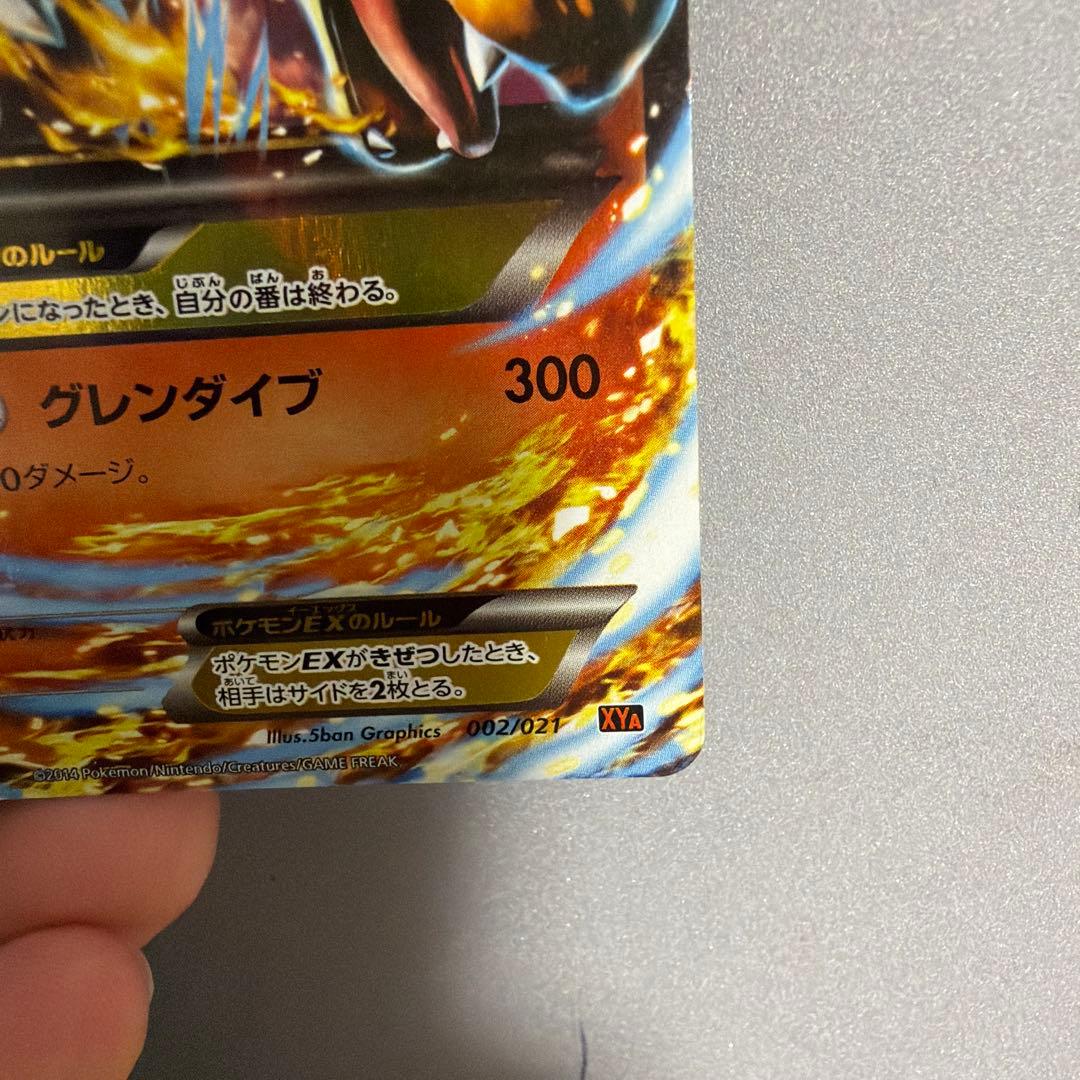 Pokemon Mega Charizard ex — 002/021 — Japanese