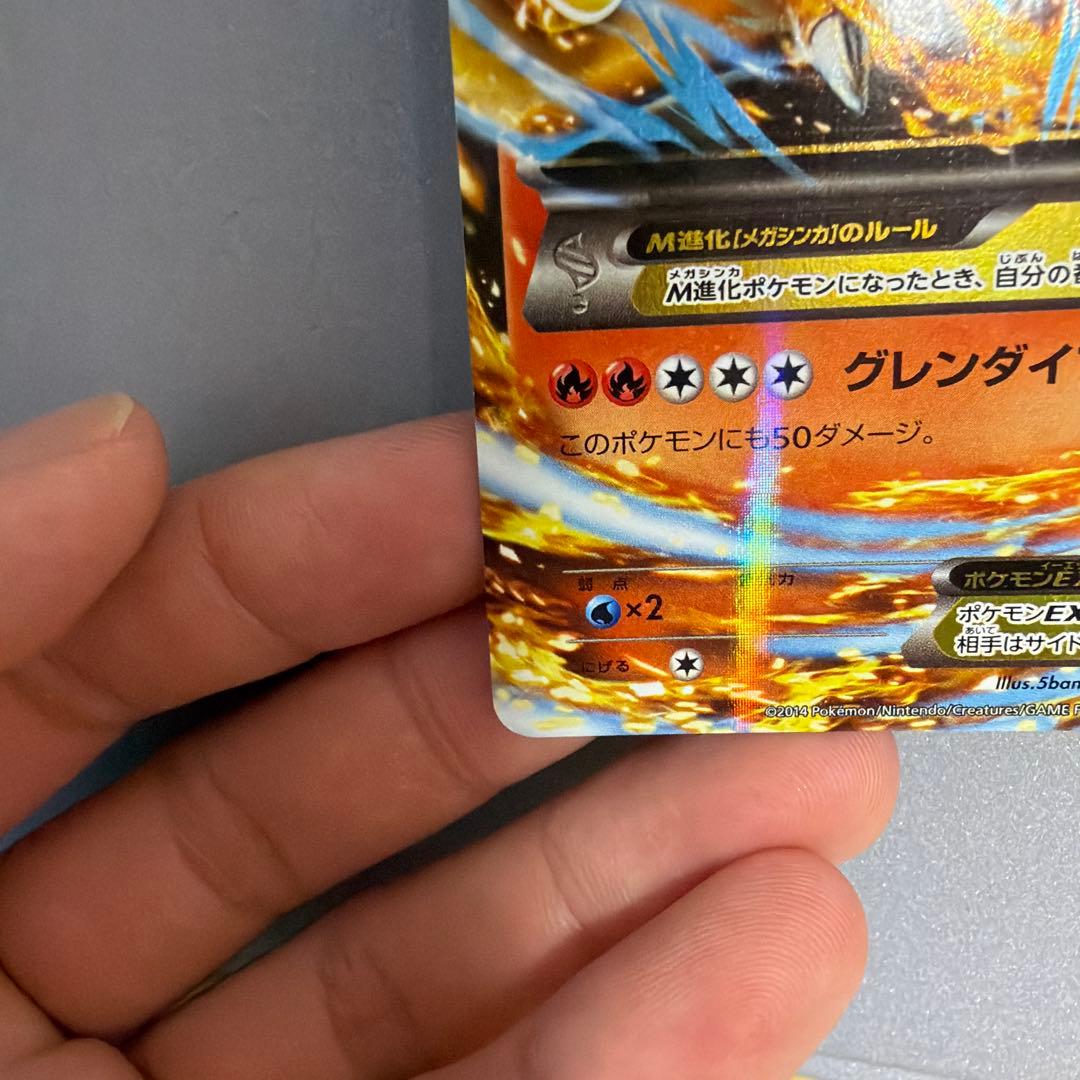 Pokemon Mega Charizard ex — 002/021 — Japanese