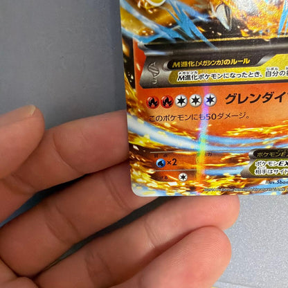 Pokemon Mega Charizard ex — 002/021 — Japanese
