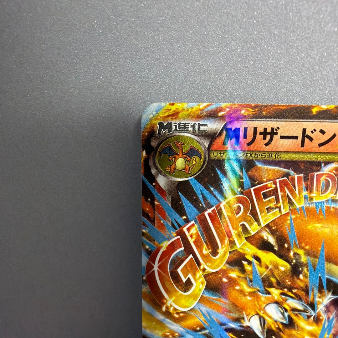 Pokemon Mega Charizard ex — 002/021 — Japanese