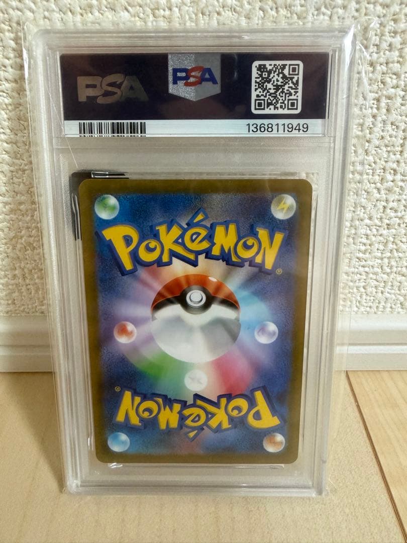 PSA 10 Pokemon Pikachu PROMO — 120/SV-P — Japanese