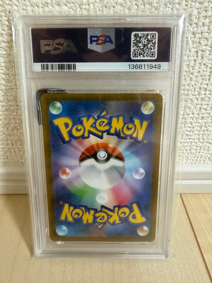 PSA 10 Pokemon Pikachu PROMO — 120/SV-P — Japanese