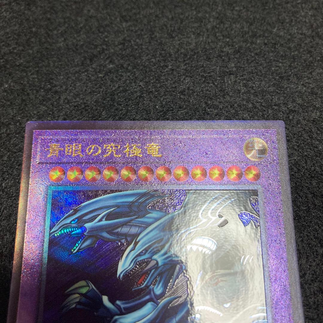Yu-Gi-Oh Blue-Eyes Ultimate Dragon — Japanese