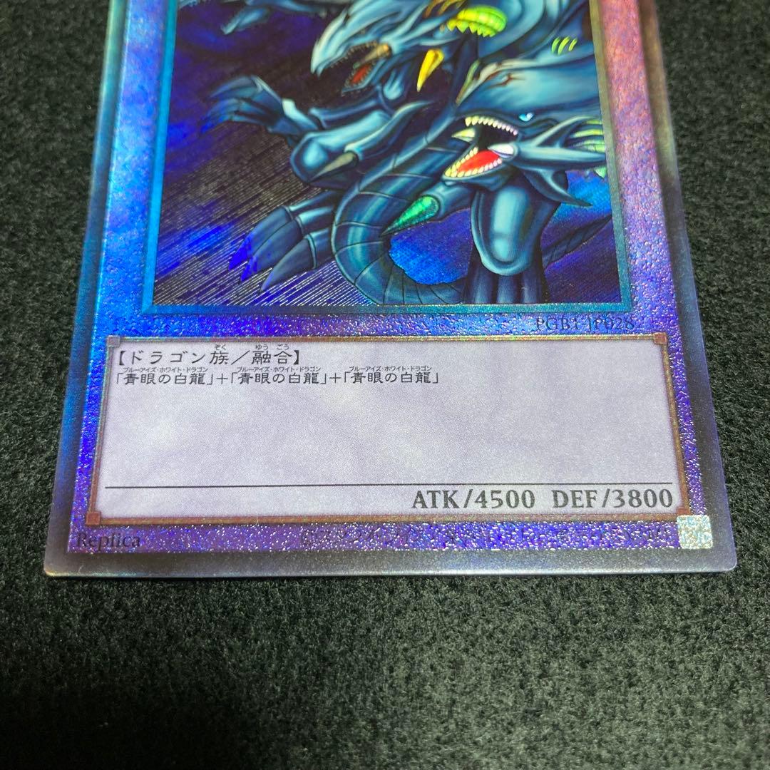 Yu-Gi-Oh Blue-Eyes Ultimate Dragon — Japanese