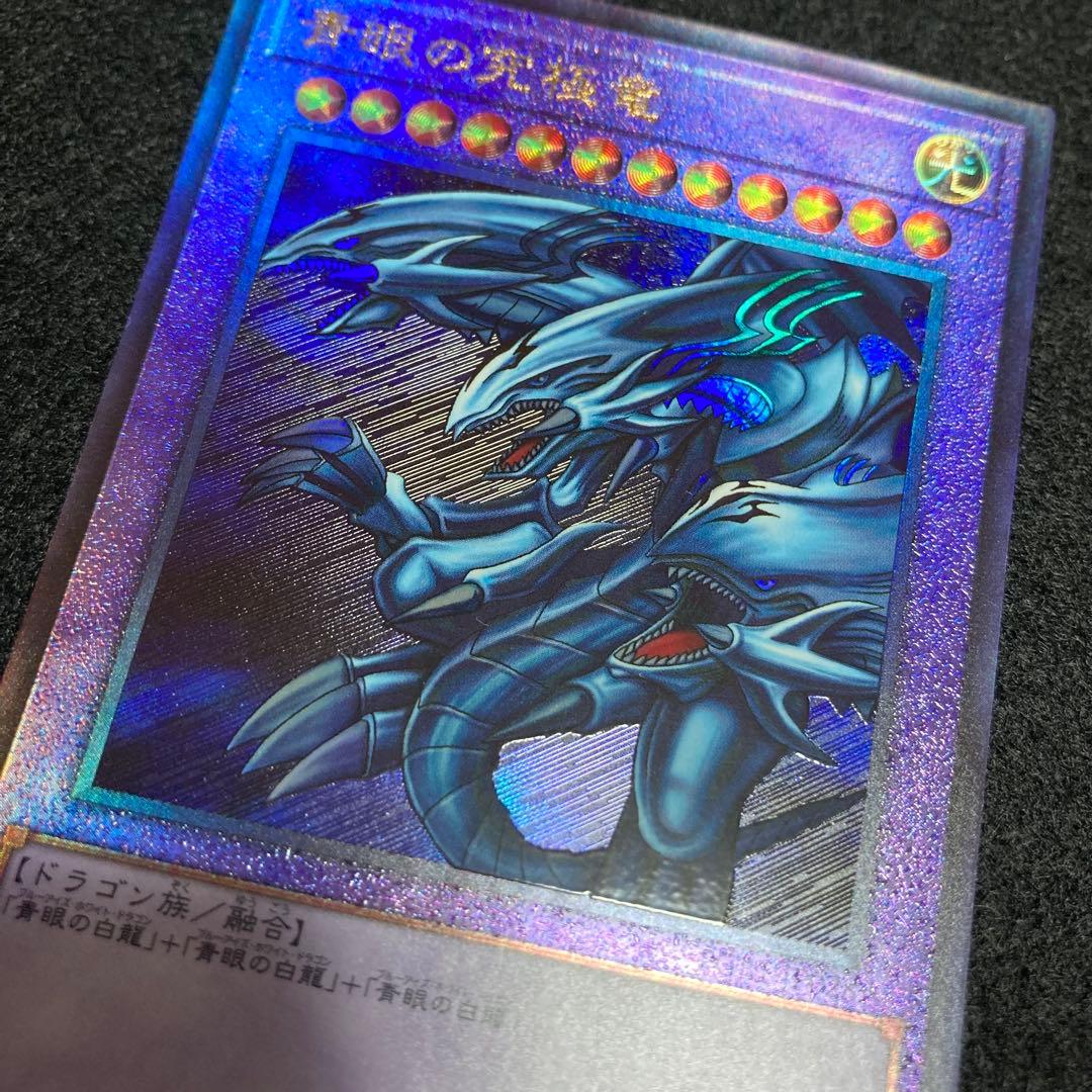 Yu-Gi-Oh Blue-Eyes Ultimate Dragon — Japanese