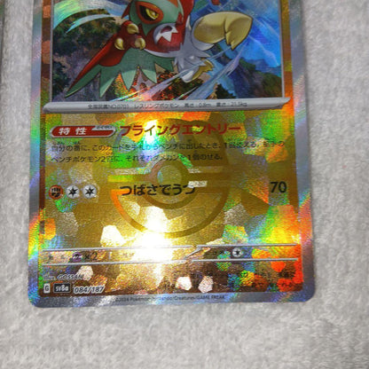 Pokemon Pokémon Card Master Ball Mirror 3-Pack Set Terastal Fest EX — Japanese