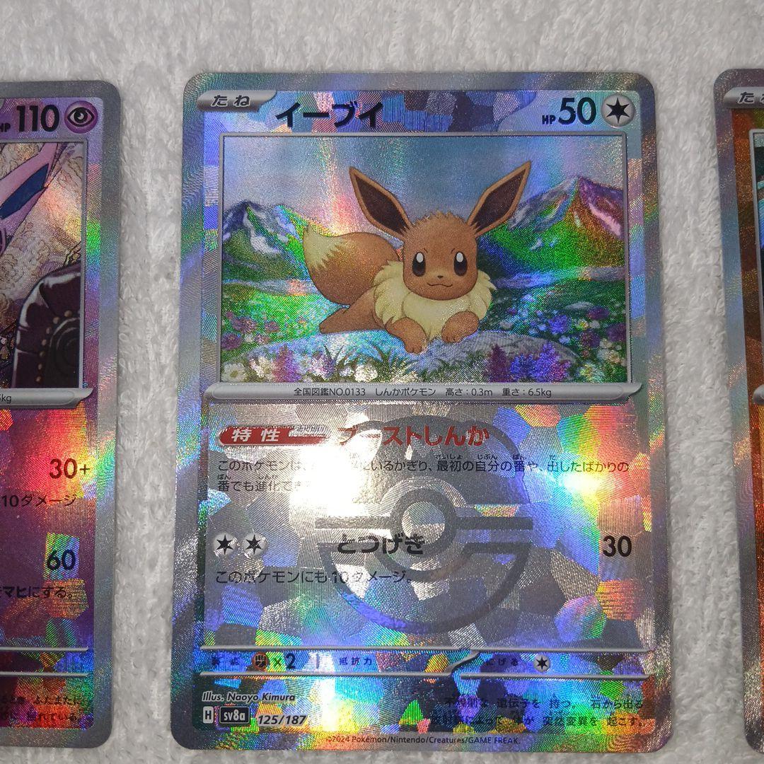 Pokemon Pokémon Card Master Ball Mirror 3-Pack Set Terastal Fest EX — Japanese
