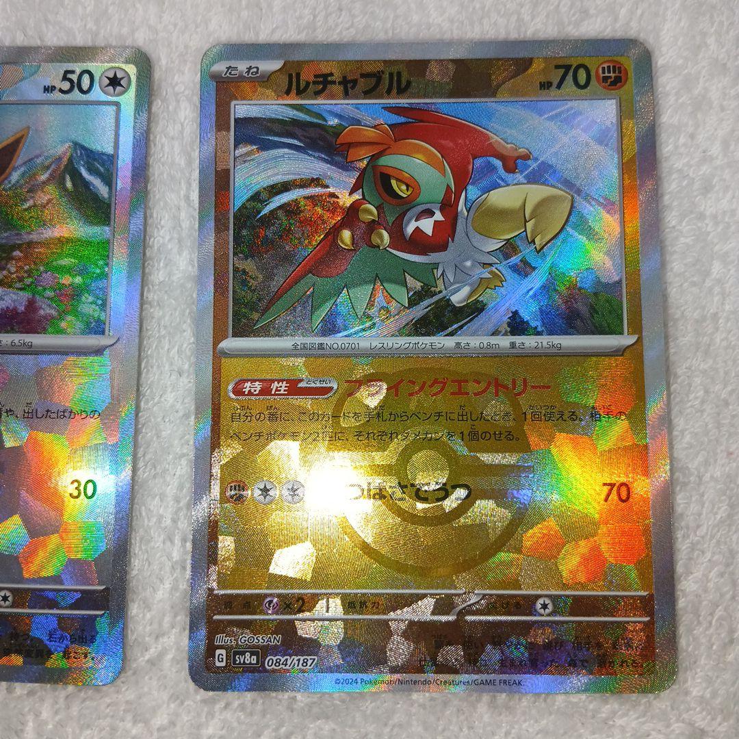 Pokemon Pokémon Card Master Ball Mirror 3-Pack Set Terastal Fest EX — Japanese