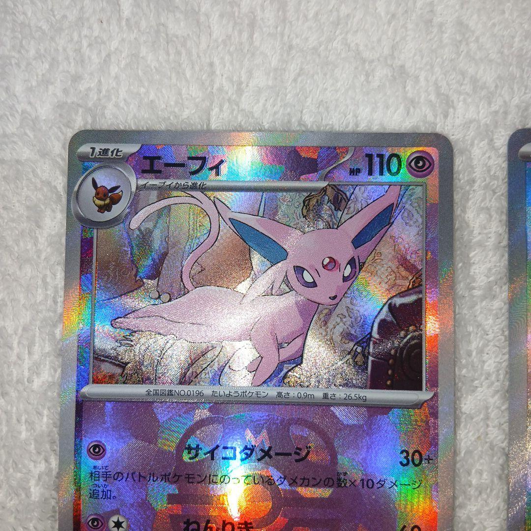 Pokemon Pokémon Card Master Ball Mirror 3-Pack Set Terastal Fest EX — Japanese