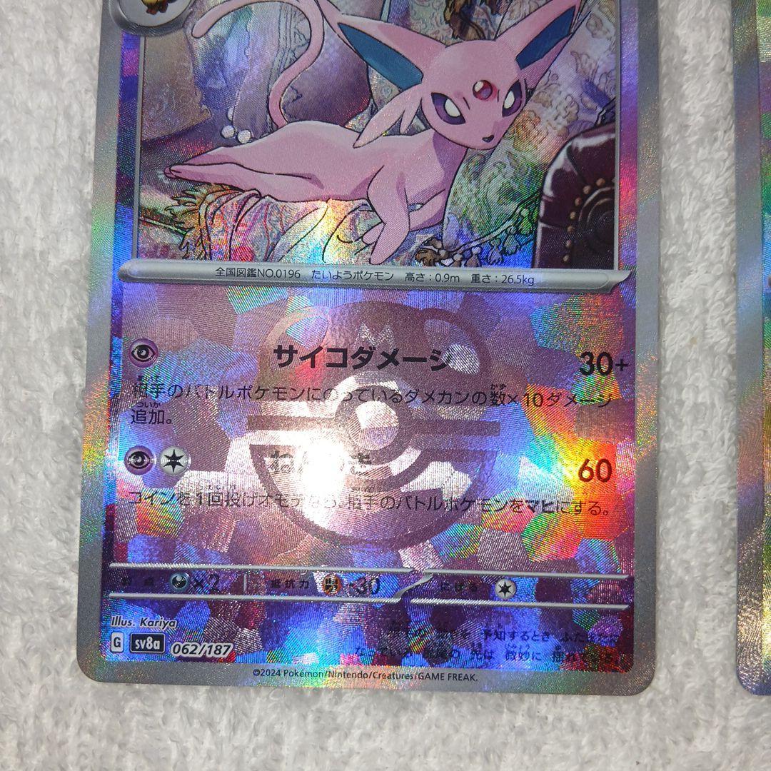 Pokemon Pokémon Card Master Ball Mirror 3-Pack Set Terastal Fest EX — Japanese