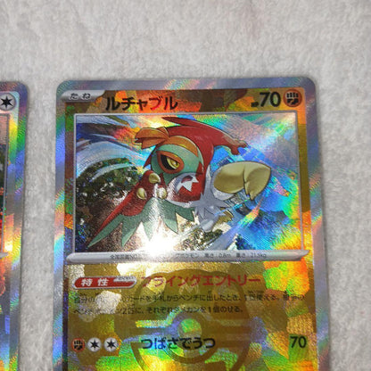 Pokemon Pokémon Card Master Ball Mirror 3-Pack Set Terastal Fest EX — Japanese
