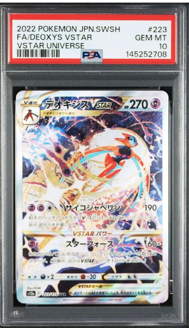 PSA 10 Pokemon Deoxys SAR — S High Class Pack VSTAR Universe — Japanese