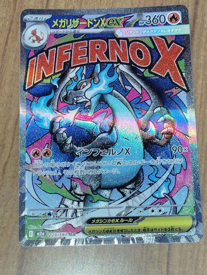 Pokemon Mega Charizard ex MA — M High Class Pack MEGA Dream ex — Japanese