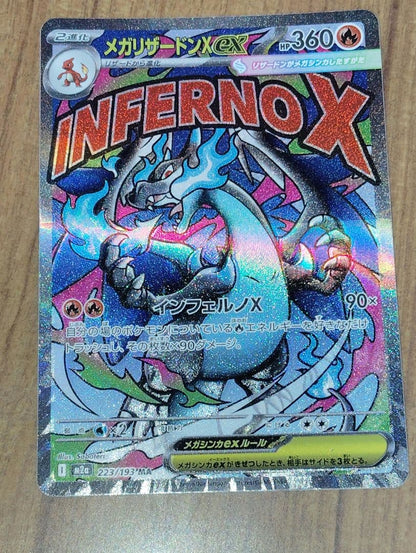 Pokemon Mega Charizard ex MA — M High Class Pack MEGA Dream ex — Japanese
