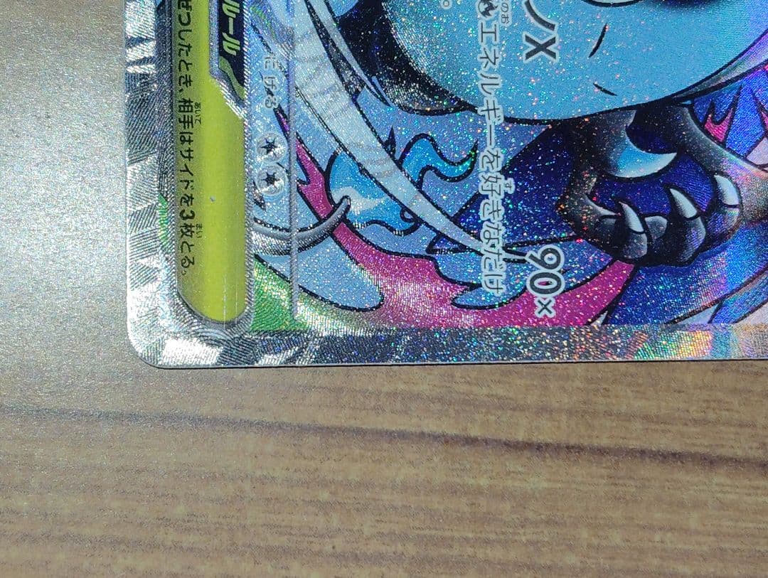 Pokemon Mega Charizard ex MA — M High Class Pack MEGA Dream ex — Japanese