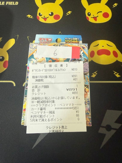 Pokemon Mega Start Deck 100 Battle Collection Box — M Start Deck 100 Battle Collection — Japanese