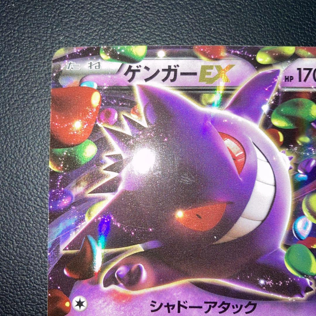 Pokemon Gengar ex — Japanese