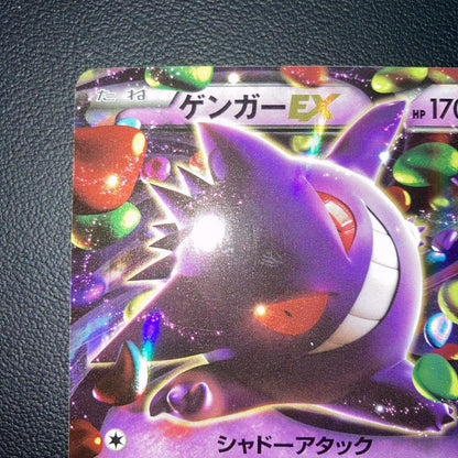 Pokemon Gengar ex — Japanese