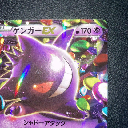 Pokemon Gengar ex — Japanese