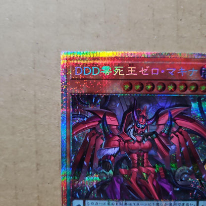 Yu-Gi-Oh Zero-Machina, the Zero-Death King — Japanese