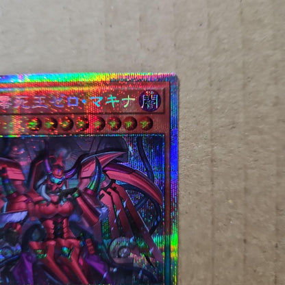 Yu-Gi-Oh Zero-Machina, the Zero-Death King — Japanese