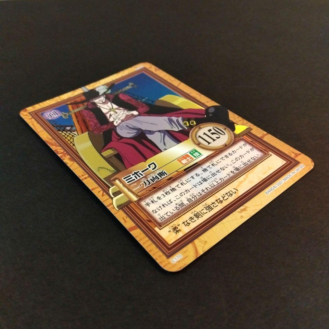 One Piece Mihawk ONEPIECE — Japanese