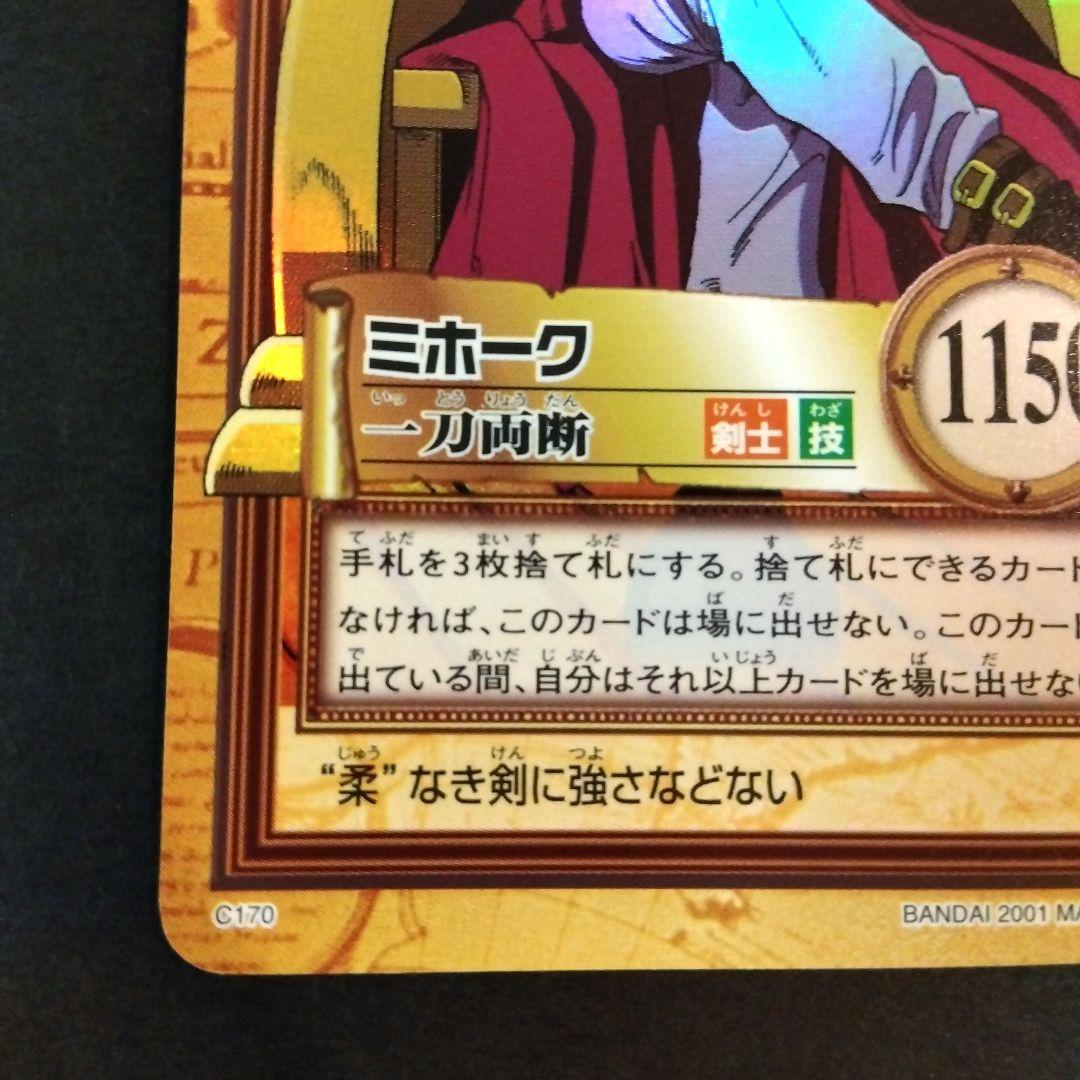One Piece Mihawk ONEPIECE — Japanese
