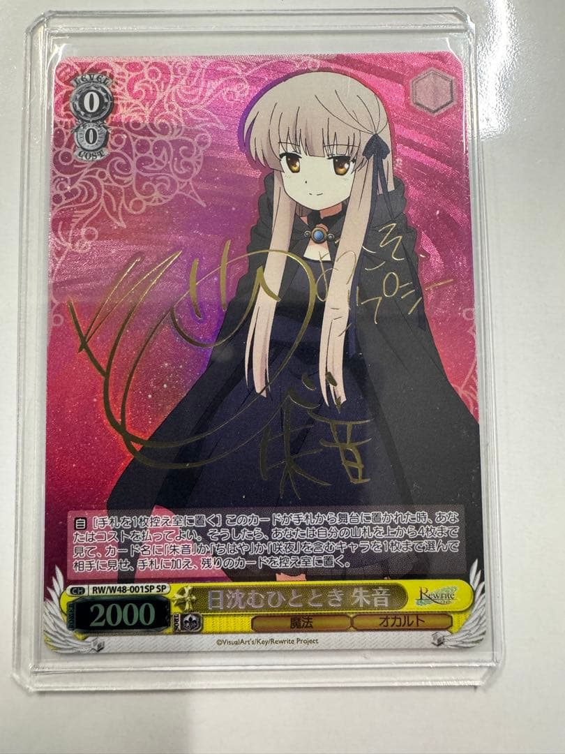 Weiss Schwarz Rewrite Weiss Schwarz Signed - Sunset Time with Akane — Japanese