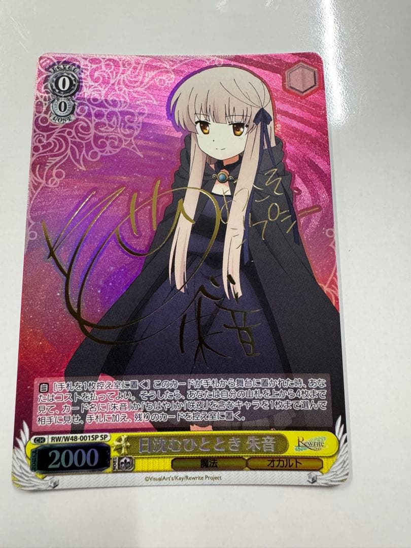 Weiss Schwarz Rewrite Weiss Schwarz Signed - Sunset Time with Akane — Japanese