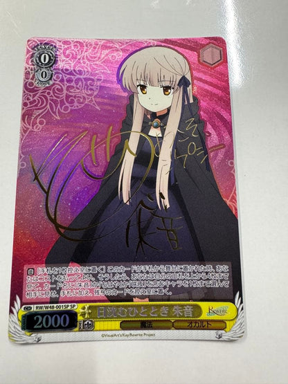 Weiss Schwarz Rewrite Weiss Schwarz Signed - Sunset Time with Akane — Japanese