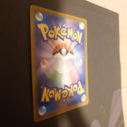Pokemon Acerola's Trick — 090/063 — Japanese