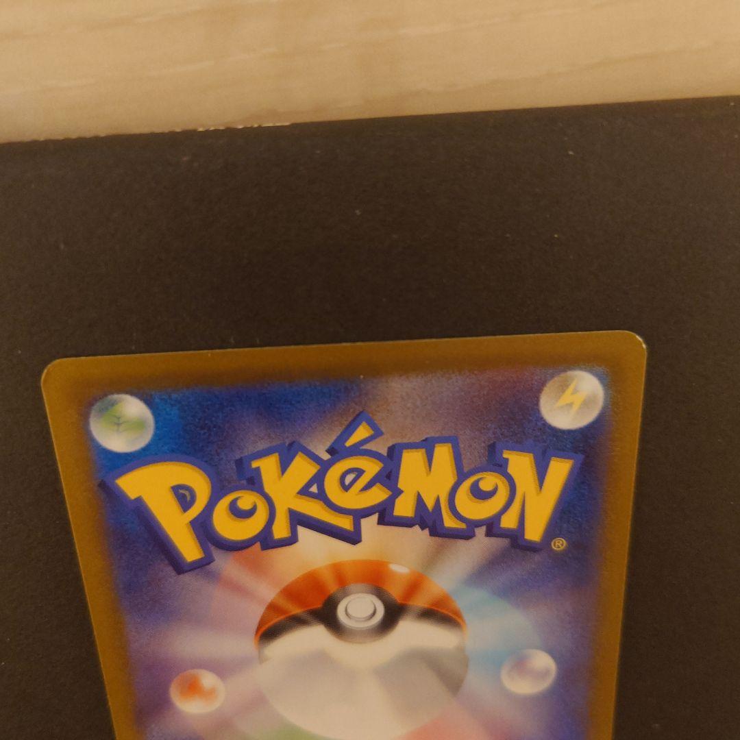 Pokemon Acerola's Trick — 090/063 — Japanese