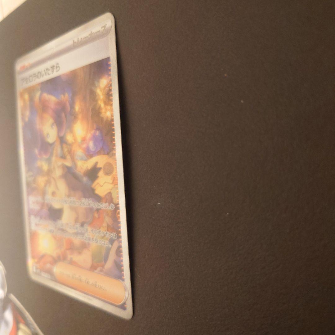 Pokemon Acerola's Trick — 090/063 — Japanese