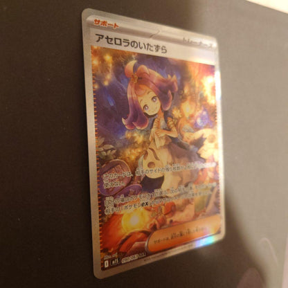 Pokemon Acerola's Trick — 090/063 — Japanese