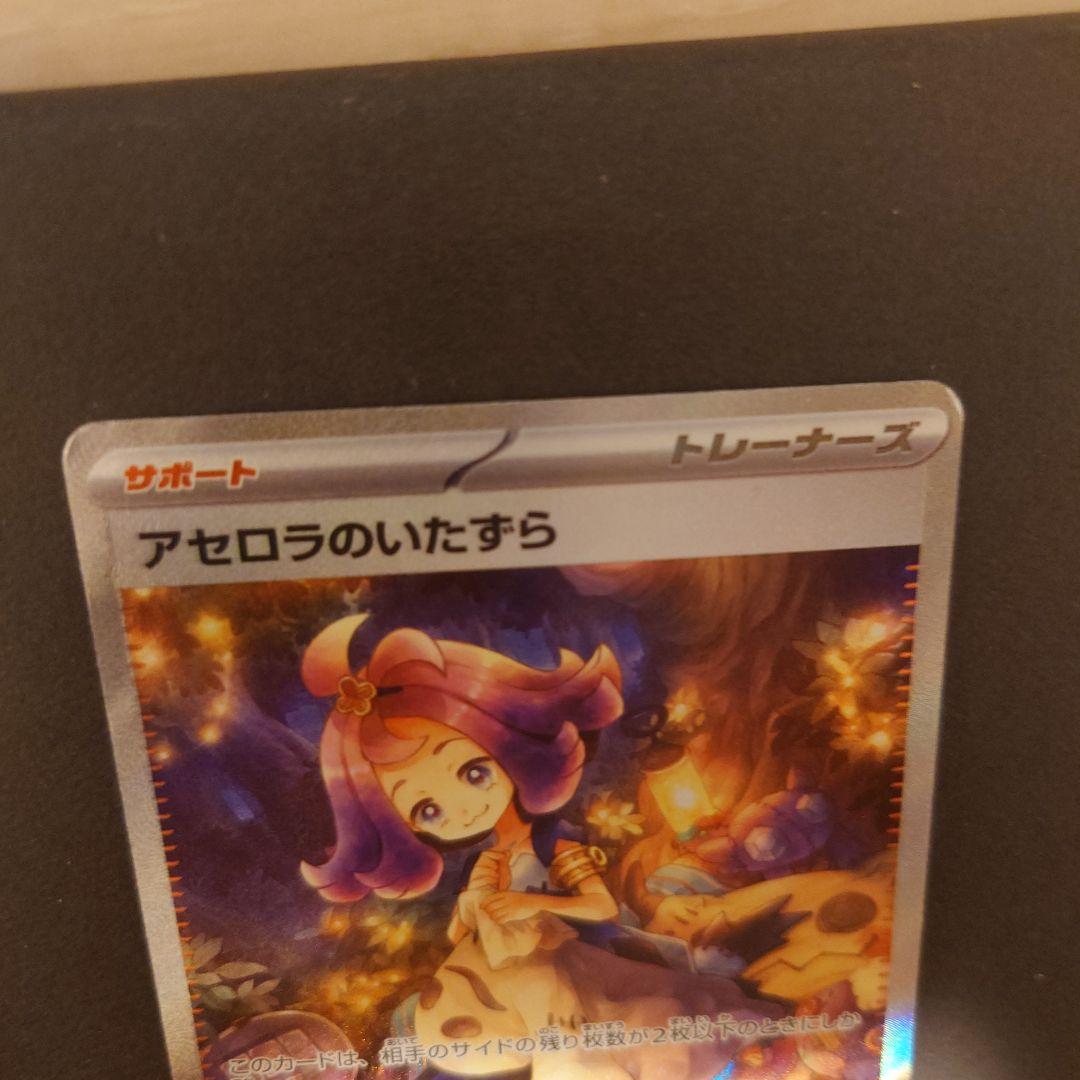 Pokemon Acerola's Trick — 090/063 — Japanese